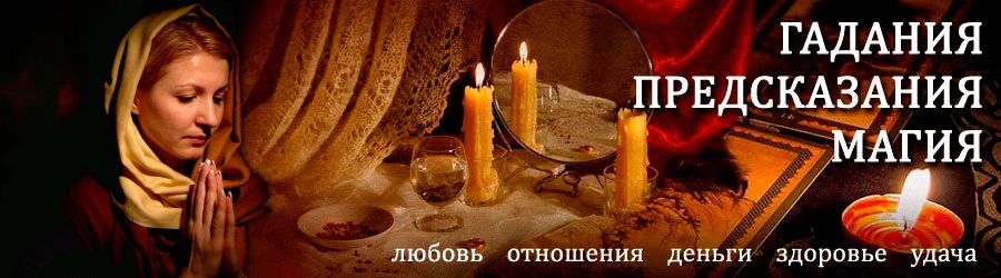 Гадалка в Деркуле — отзывы